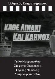 Every Port And Woe movie poster