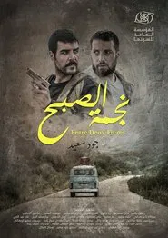 Morning Star movie poster