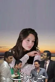 Jal Pari tv show poster