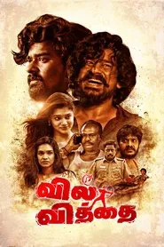 Vil Vithai movie poster