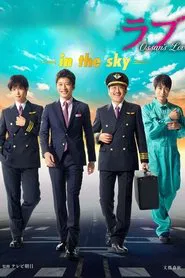 Poster da série O Amor do Ossan: No Céu