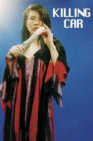 Killing Car movie poster