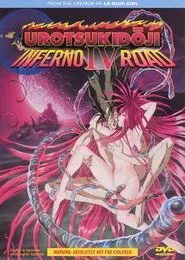 Poster do filme Urotsukidōji IV: Inferno Road