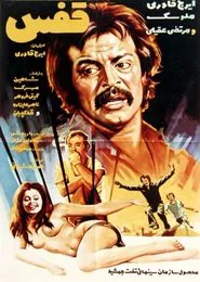 Ghafas movie poster