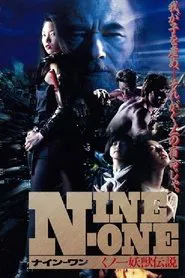 NINE-ONE - The Legend of Kunoichi Youju movie poster