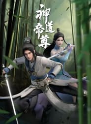 Poster da série Divine Lord of the Heavens