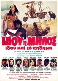 Poster do filme Milo-Milo