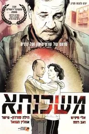 Mortgage movie poster