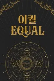 Equal movie poster