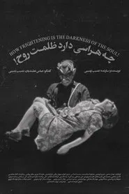 How Frightening Is The Darkness Of The Soul! movie poster