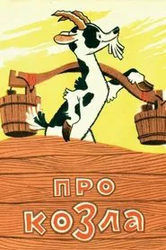 About the Goat movie poster