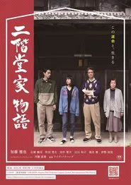 The Nikaidos' Fall movie poster