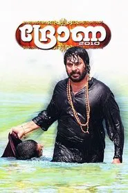 Drona 2010 movie poster
