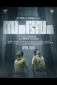Incident movie poster