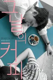 Poster da série With Coffee
