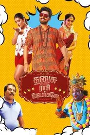 Poster do filme Dhanusu Raasi Neyargalae