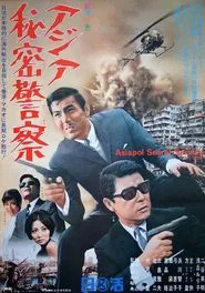 Asiapol Secret Service movie poster