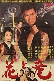 A Man With Dragon Tattoos movie poster