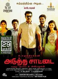 Poster do filme Adutha Saattai