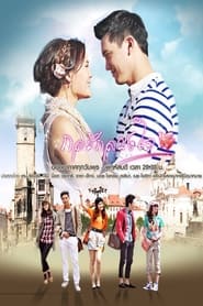 The Trickery of Love Dupes the Heart tv show poster