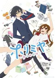 Horimiya: The Missing Pieces tv show poster