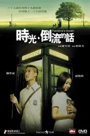 Poster do filme Pandora's Booth