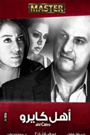Poster da série The People of Cairo