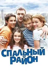 Residential District tv show poster