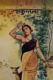 Shakuntala movie poster