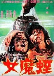 Elephant Wife movie poster