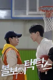 BallBoy Tactics tv show poster