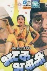 Bhatak Bhavani movie poster