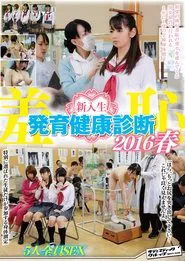 Poster do filme Humiliation: Adolescent Freshmen Get A Physical Examination – Spring 2016