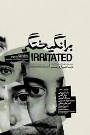 Irritaded movie poster