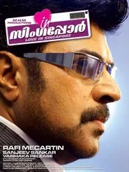 Love in Singapore movie poster