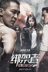 The Missing movie poster