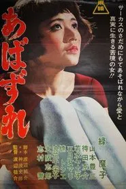 Poster do filme A Circus Girl