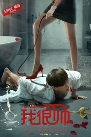 I'm Handsome movie poster