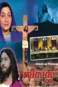 Jesus movie poster