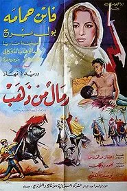 Poster do filme Sands of Gold