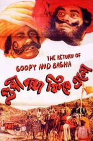 Goopy Bagha Feere Elo movie poster
