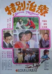 Poster do filme Special Treatment
