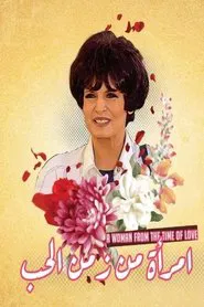 A Woman from the Time of Love tv show poster