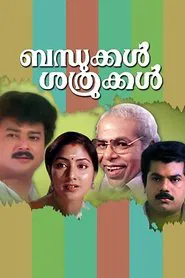 Poster do filme Bandhukkal Sathrukkal