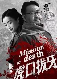 Mission to Death tv show poster