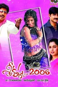 Sri Krishna 2006 movie poster