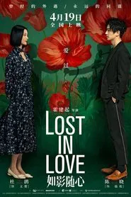 Lost in Love movie poster