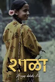Shala movie poster