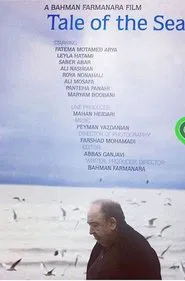 Tale of the Sea movie poster