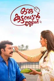 Oru Kuttanadan Blog movie poster